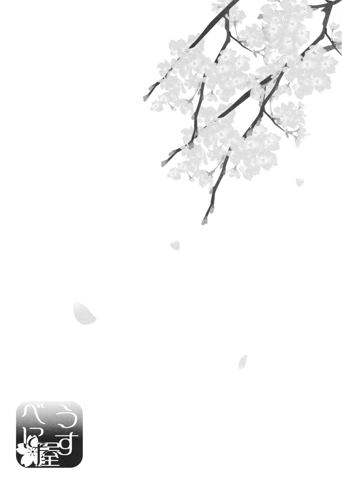 Shinkou no Tamamono page 6 full