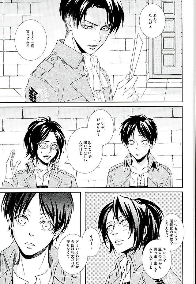 If it should be the way page 2 full