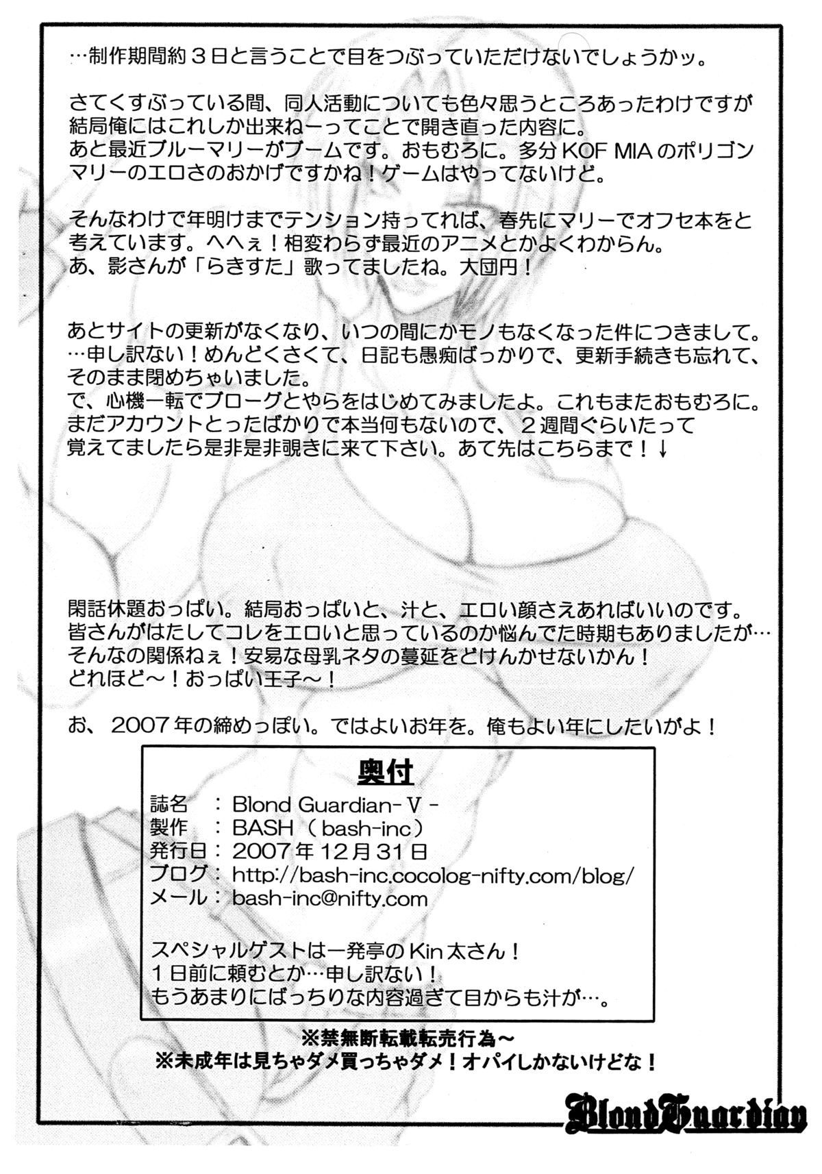 Blond Guardian V page 9 full