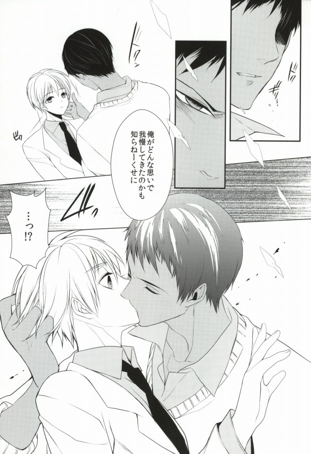 ICE CANDY page 10 full