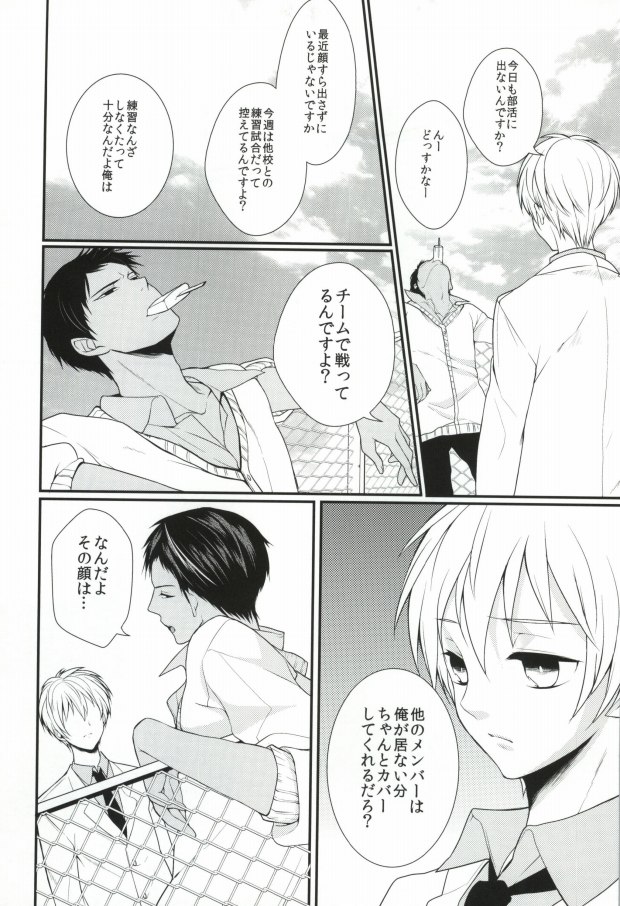 ICE CANDY page 6 full