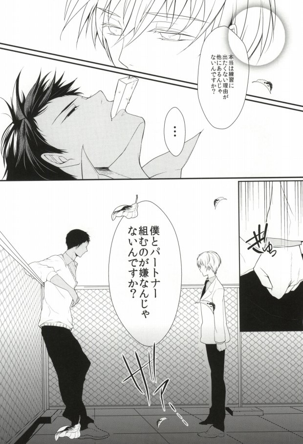 ICE CANDY page 7 full