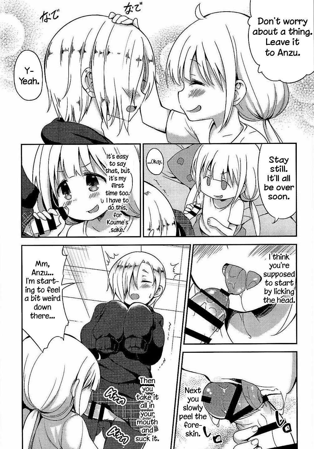 Anzu to 142's no Kinoko PARTY   =LWB= page 5 full