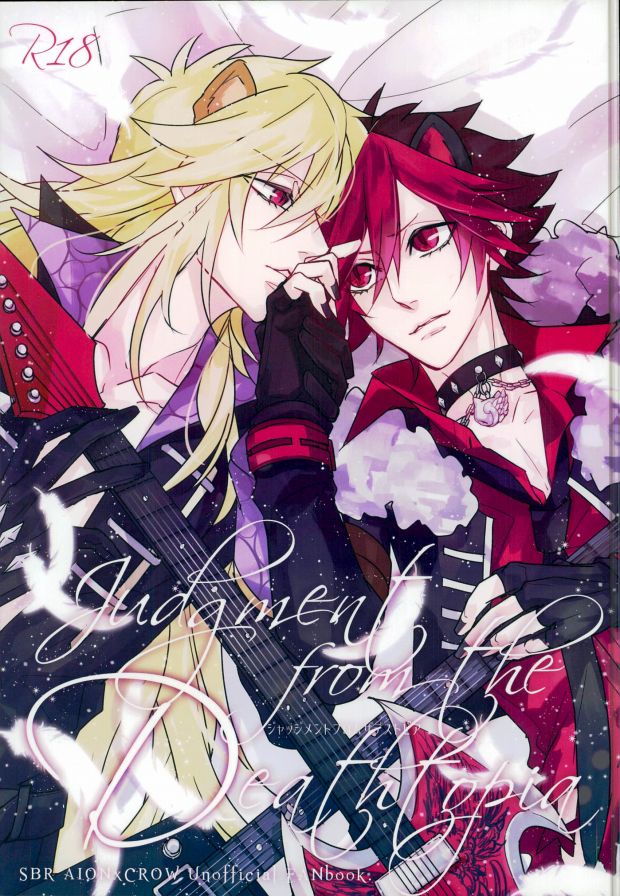 Judgment from the Deathtopia page 1 full