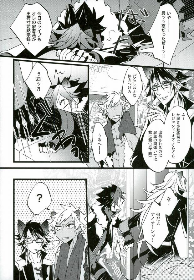 Judgment from the Deathtopia page 4 full