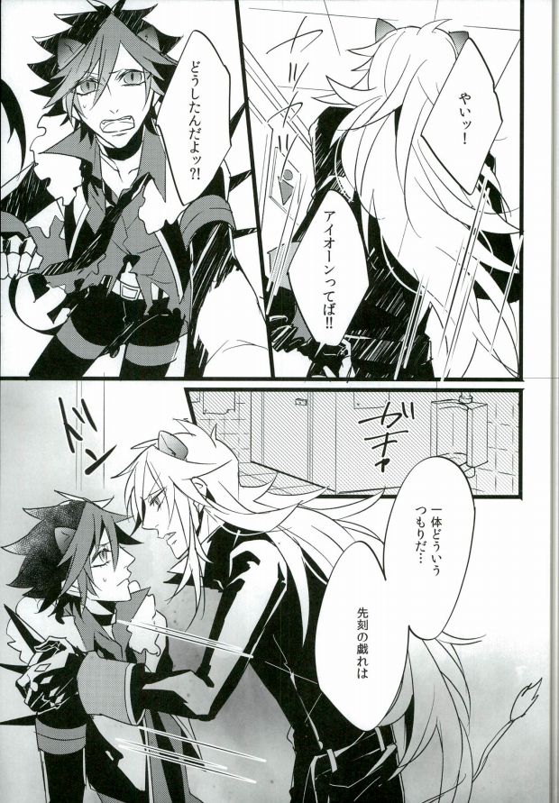 Judgment from the Deathtopia page 5 full