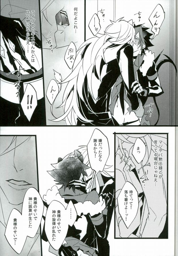 Judgment from the Deathtopia page 7 full