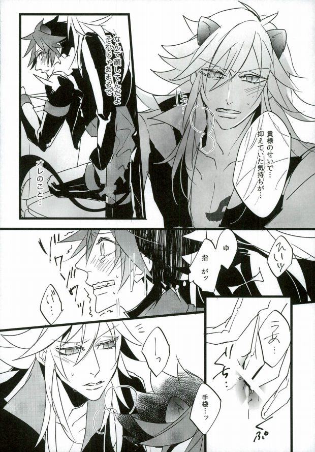 Judgment from the Deathtopia page 8 full