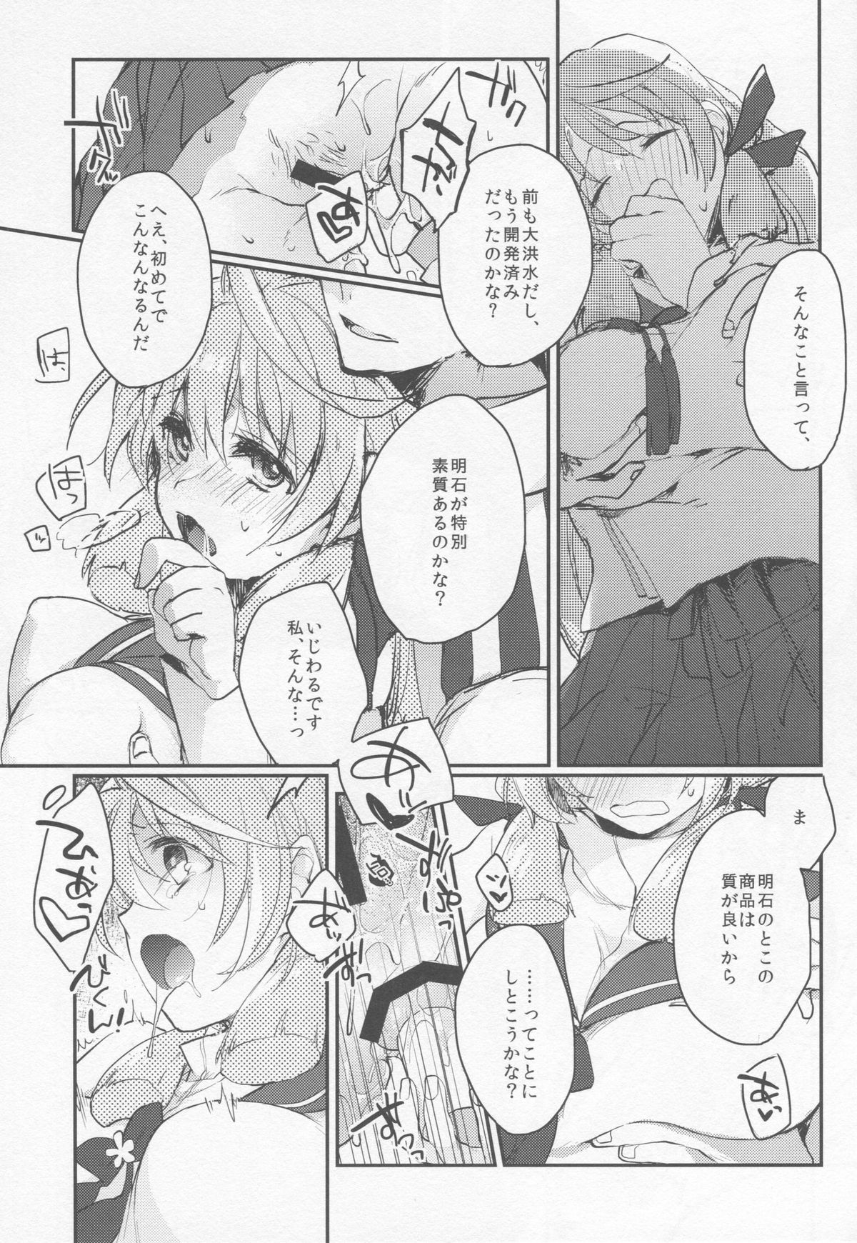 Kanbanmusume-san wa Haikakin Teitoku ga Osuki? page 9 full