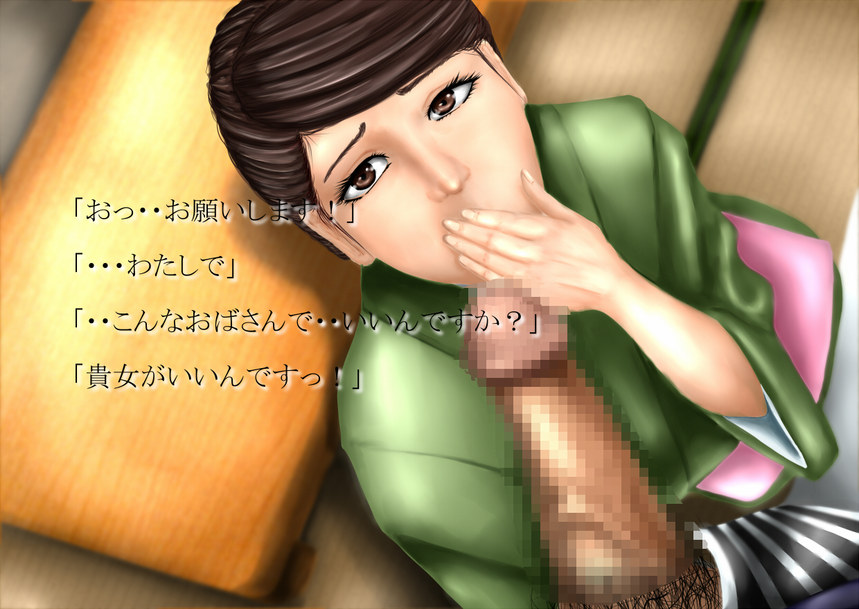 Hanjuku Shiho Kunishima page 10 full