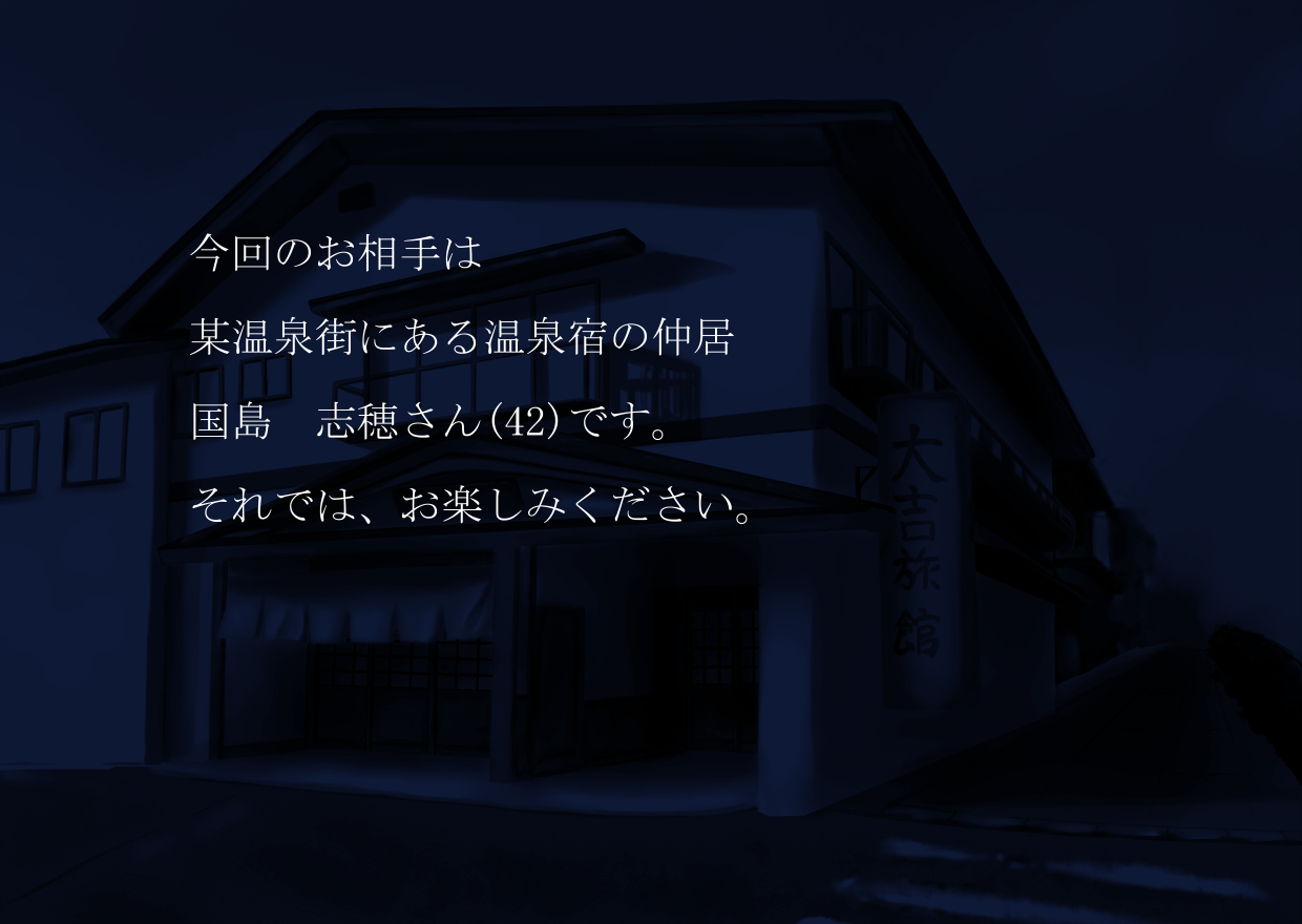 Hanjuku Shiho Kunishima page 4 full