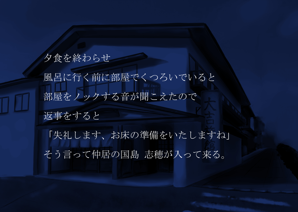 Hanjuku Shiho Kunishima page 5 full