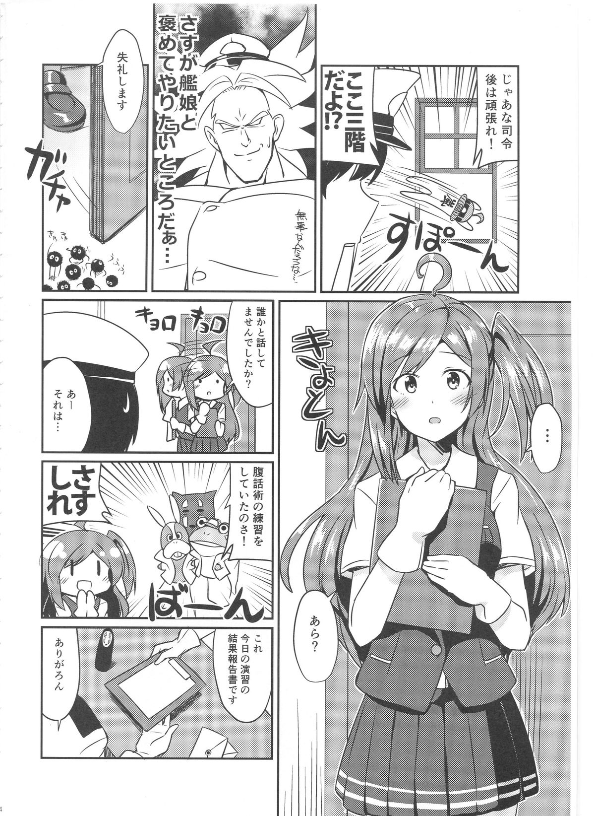 Hagikaze no Kekkon Shoya page 3 full