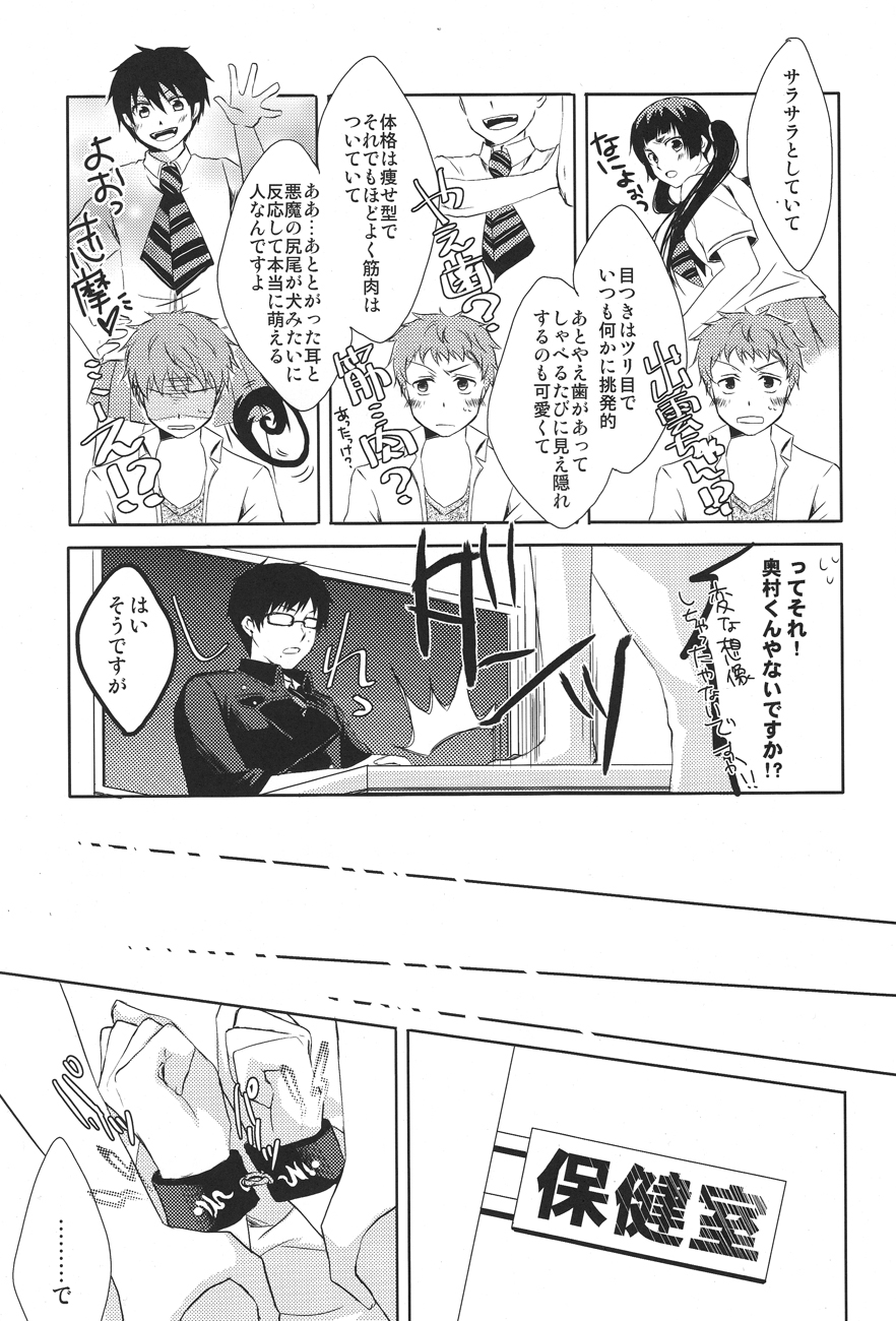 my brother don't pant page 5 full