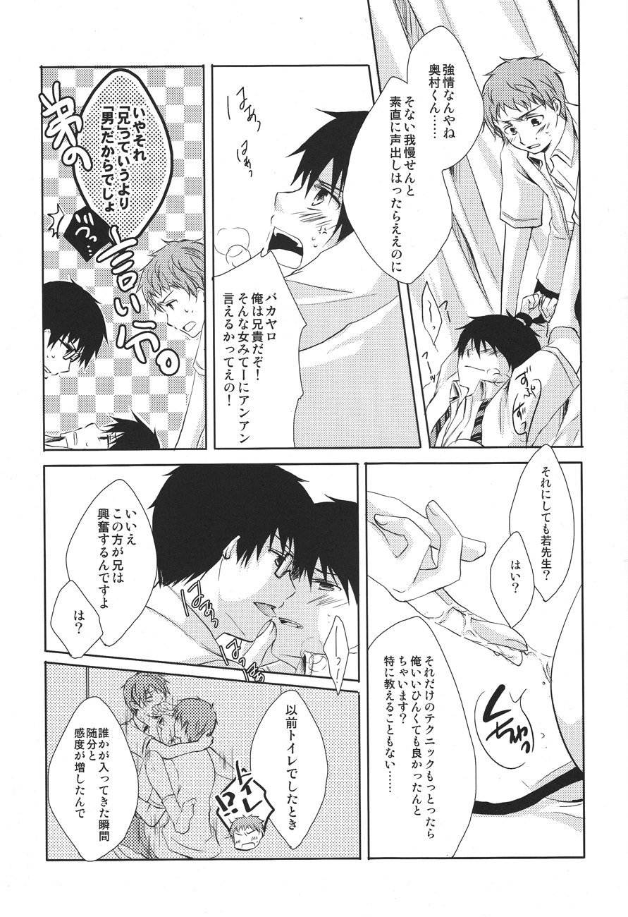 my brother don't pant page 9 full