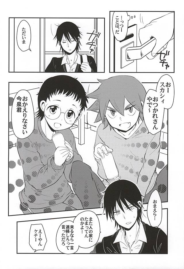 SignalCinderella page 2 full