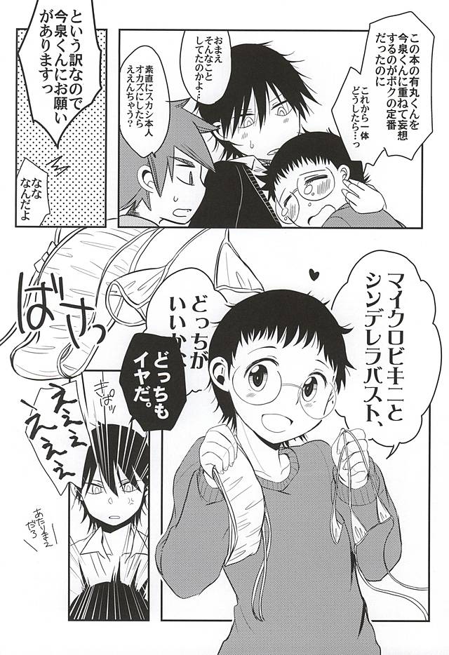 SignalCinderella page 4 full