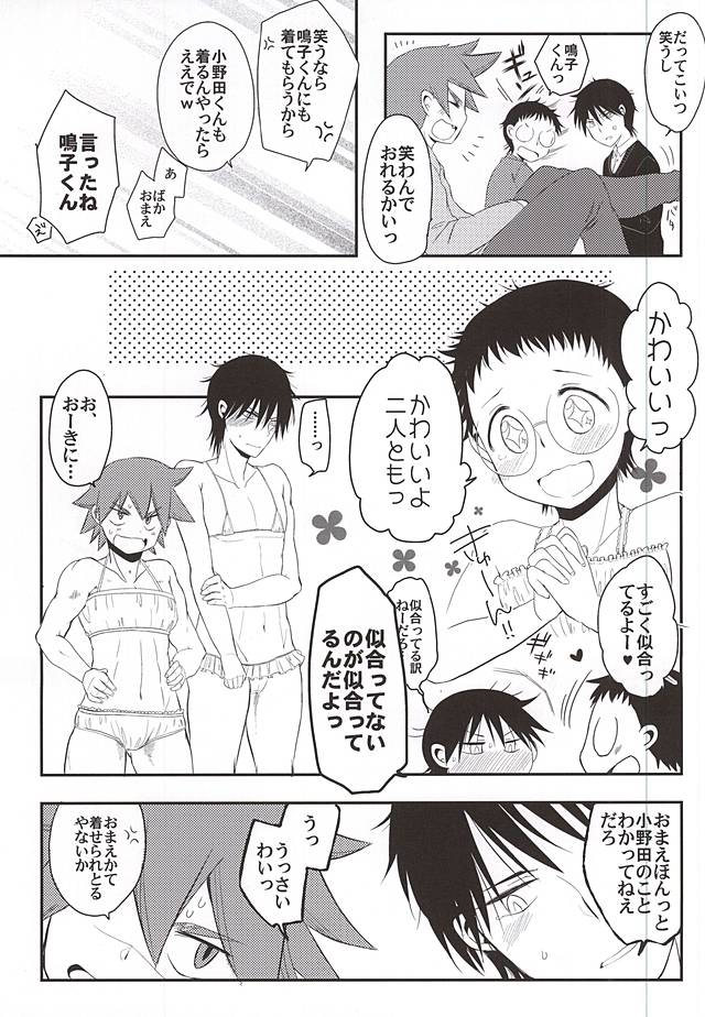 SignalCinderella page 5 full