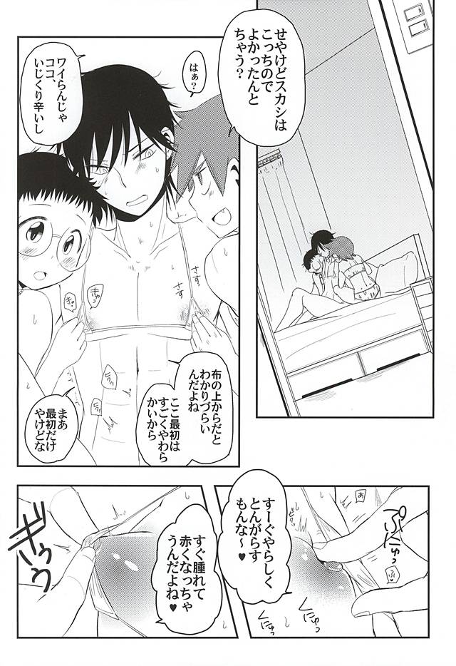 SignalCinderella page 6 full