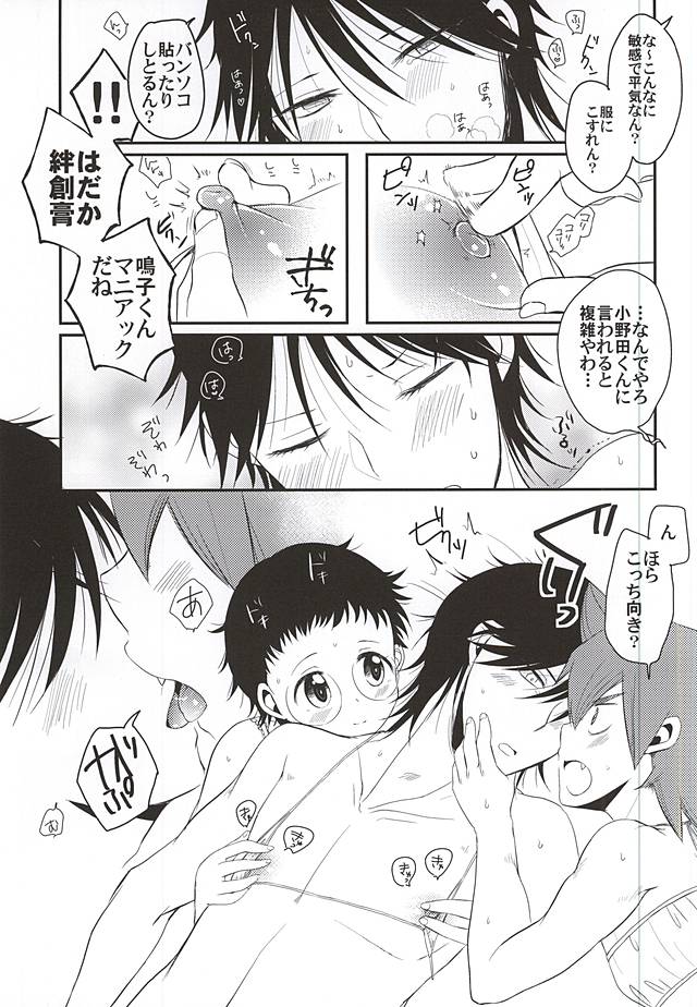 SignalCinderella page 7 full