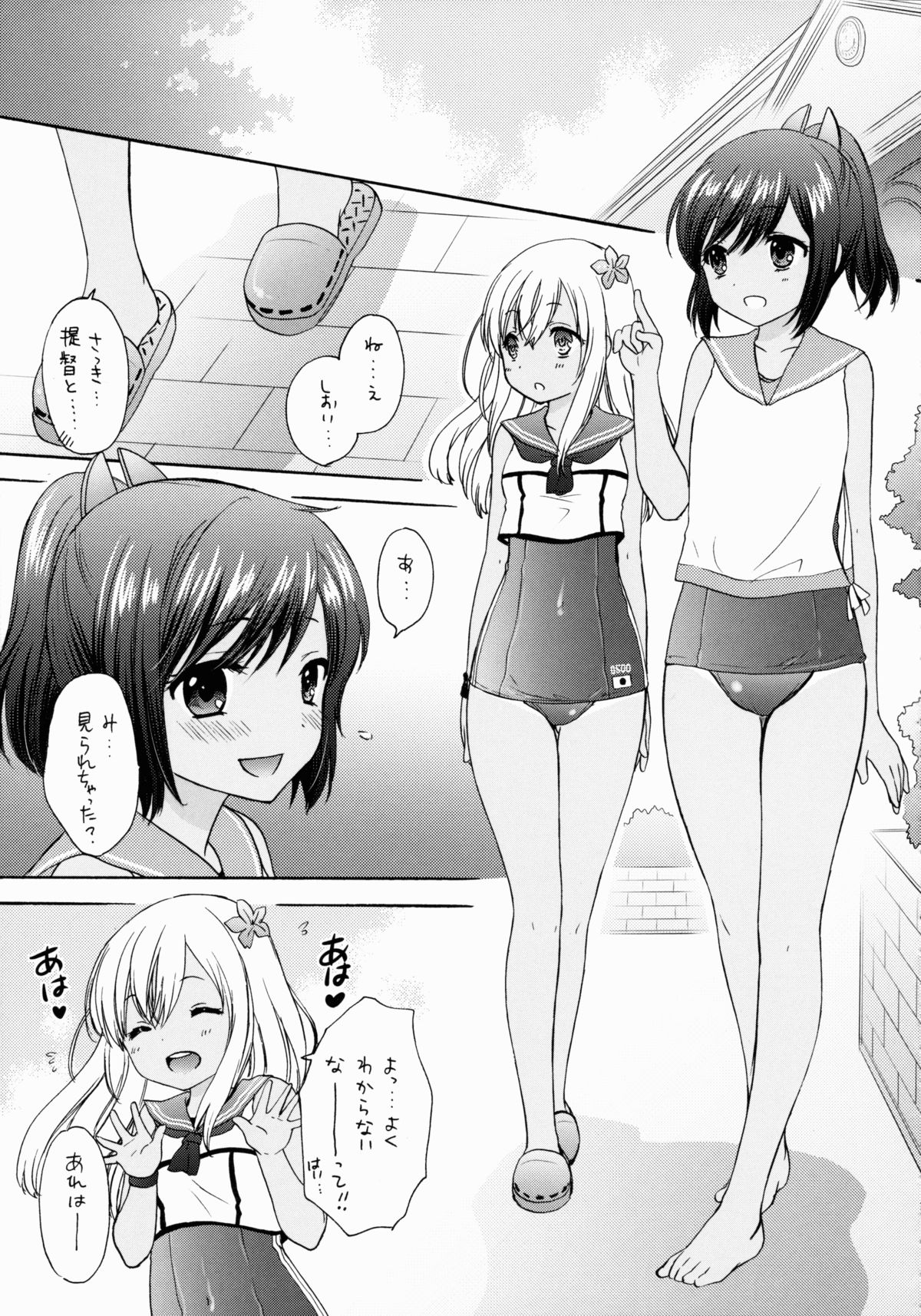 Aisatsu wa Itsudemo page 10 full