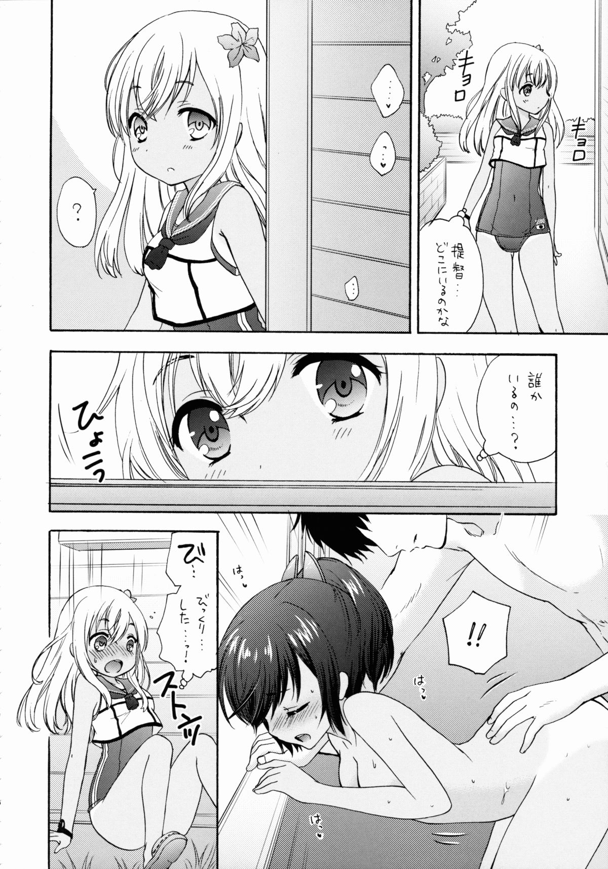 Aisatsu wa Itsudemo page 5 full