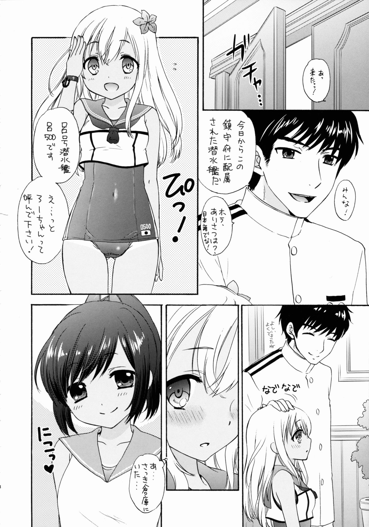 Aisatsu wa Itsudemo page 7 full