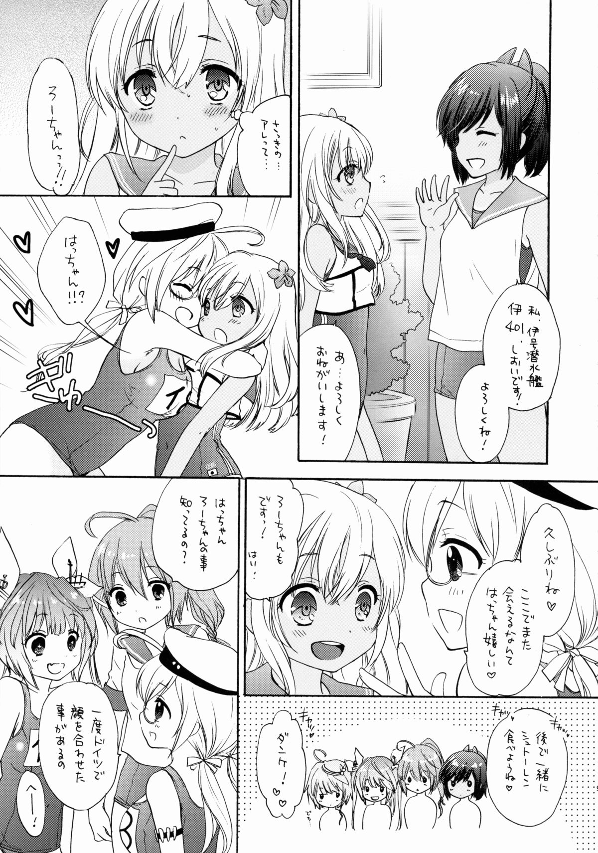 Aisatsu wa Itsudemo page 8 full