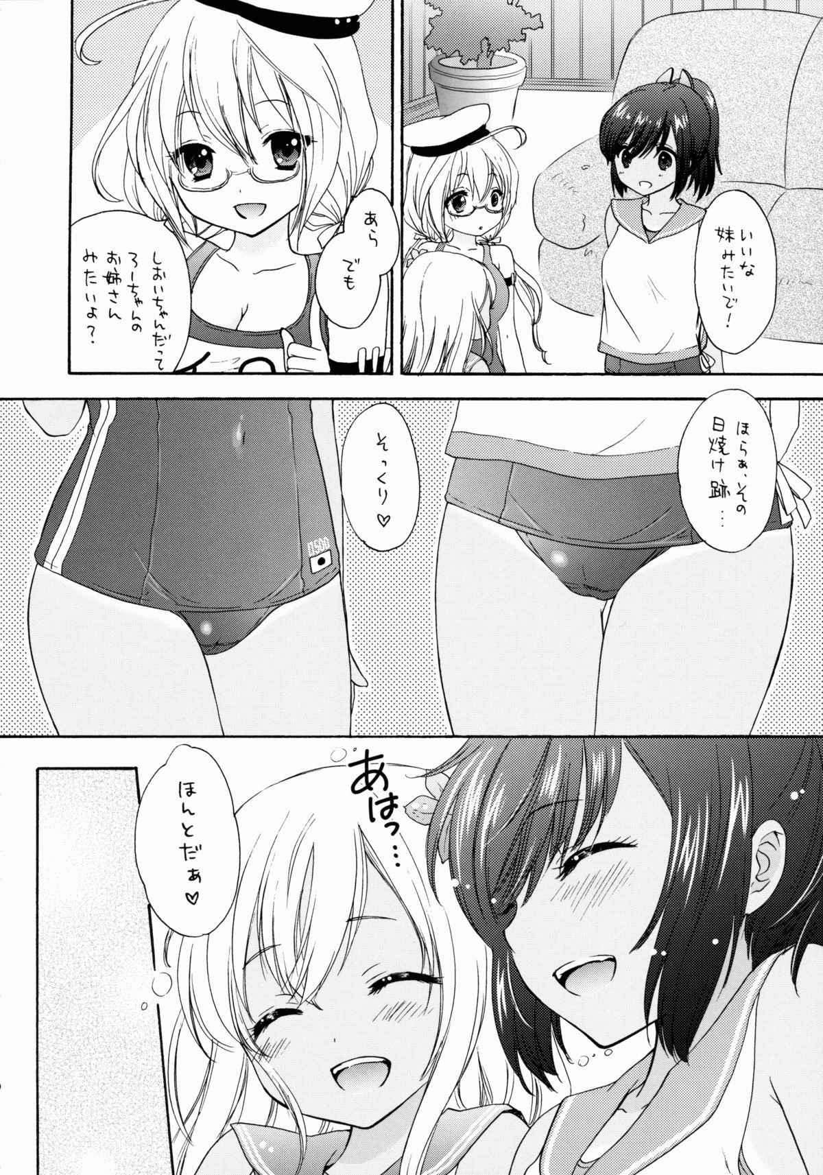 Aisatsu wa Itsudemo page 9 full