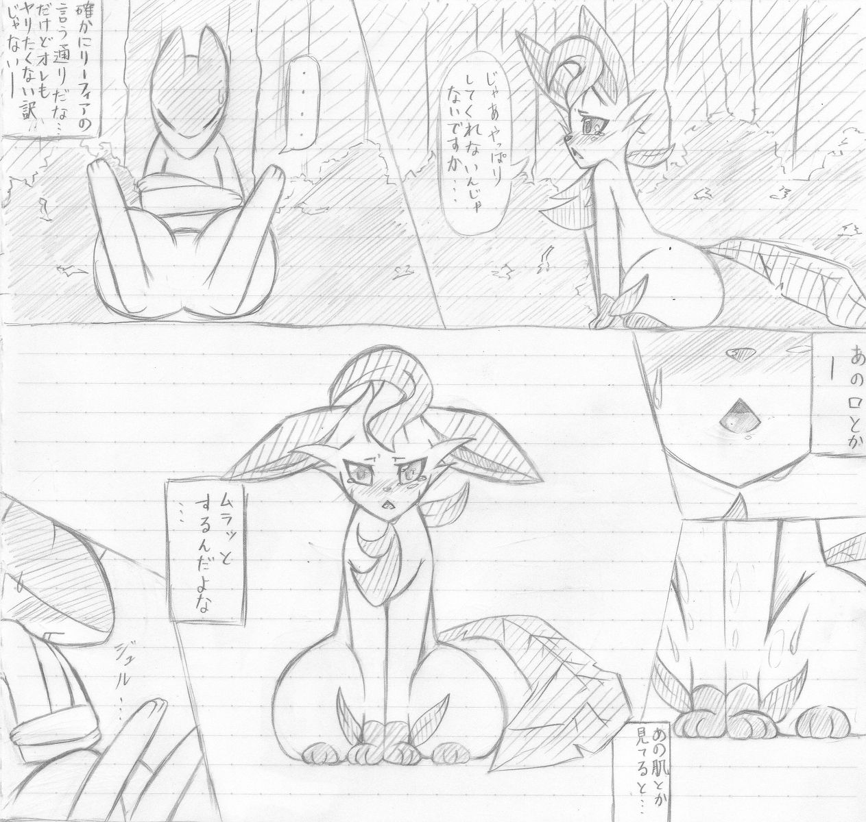 Leafeon X Quilava page 3 full