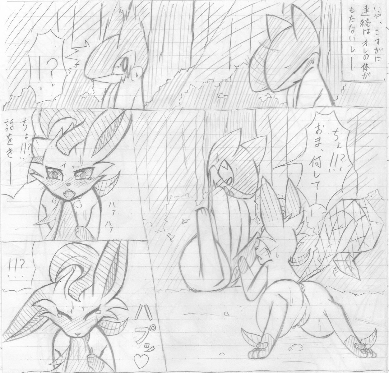 Leafeon X Quilava page 4 full
