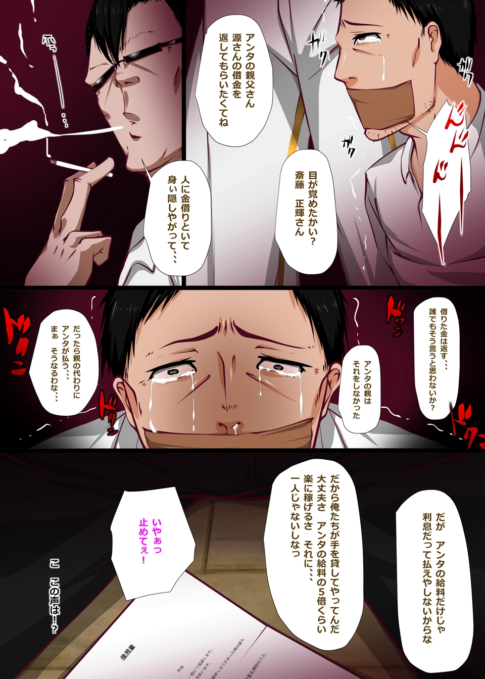 Yasashii kazoku page 7 full