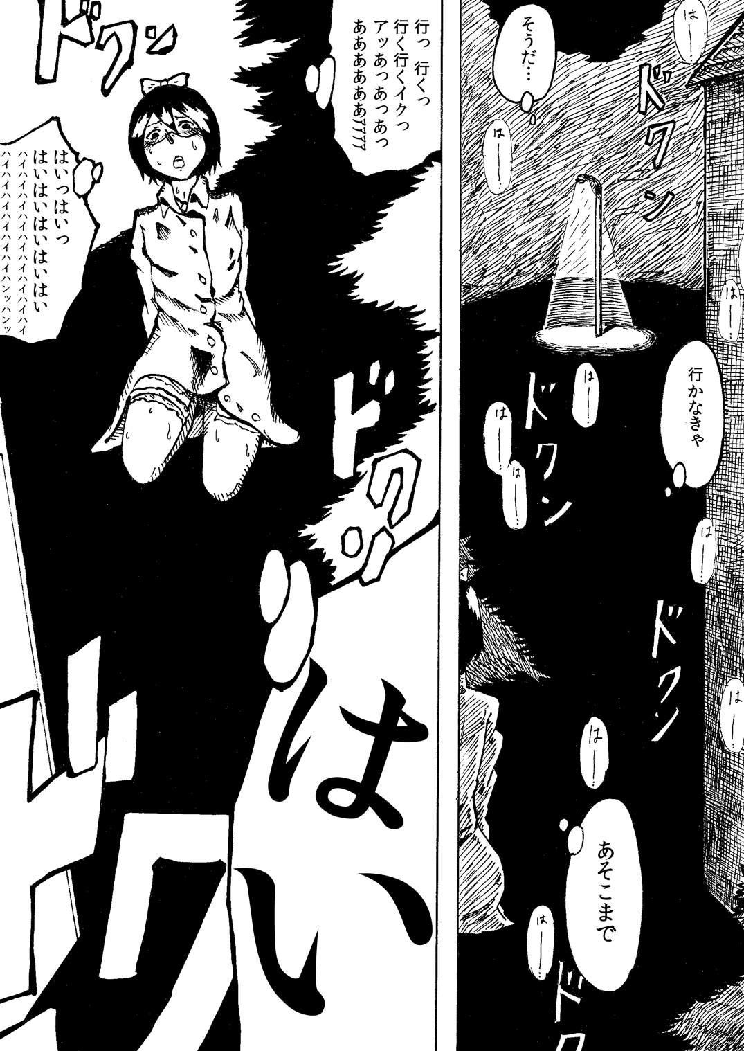 Roshutsu Komachi page 10 full