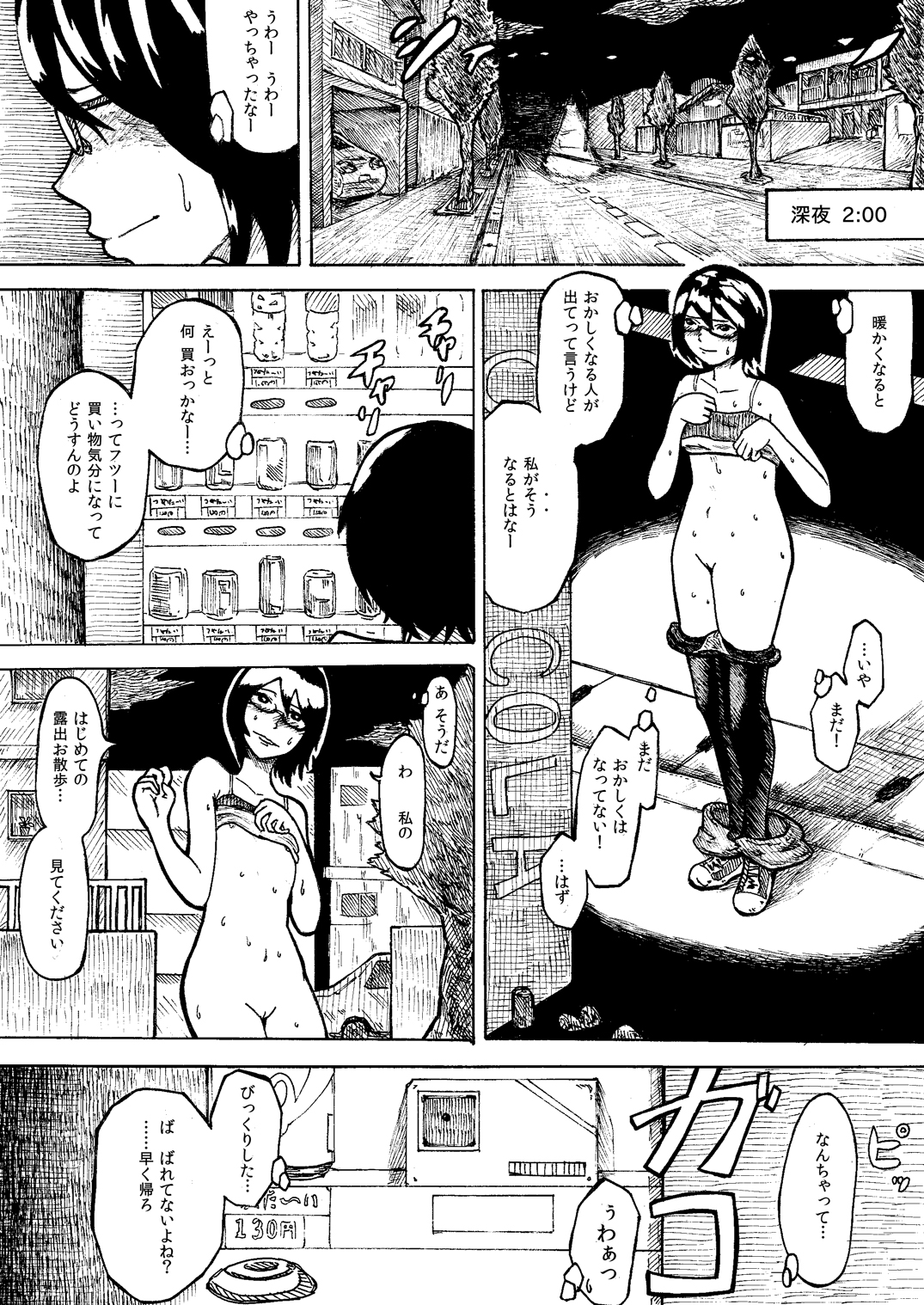 Roshutsu Komachi page 3 full