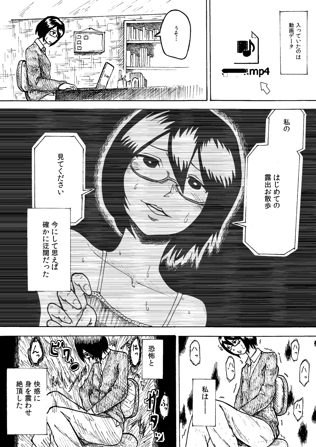 Roshutsu Komachi page 5 full