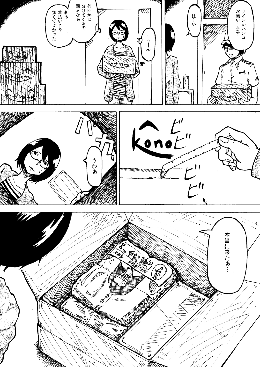 Roshutsu Komachi page 7 full