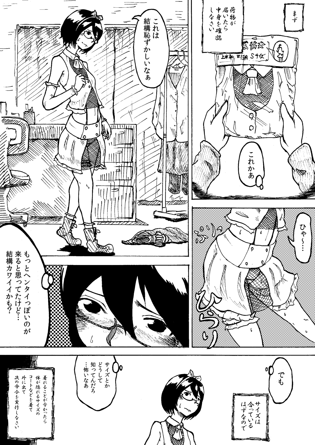 Roshutsu Komachi page 8 full