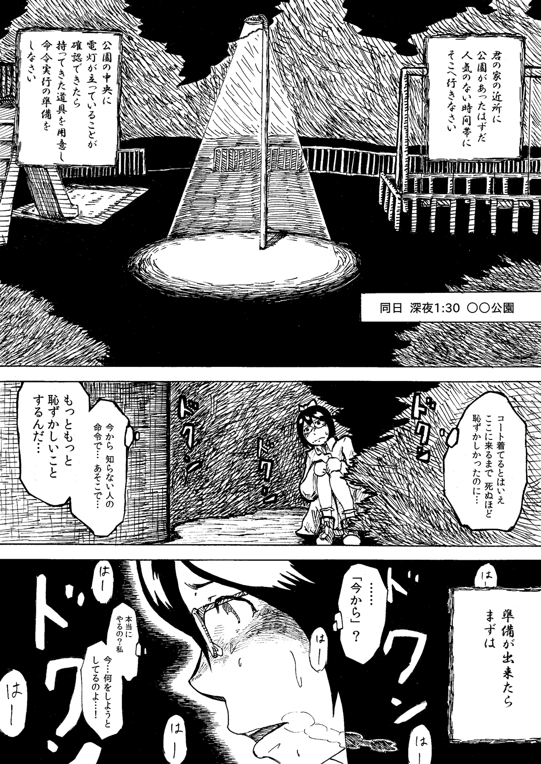 Roshutsu Komachi page 9 full