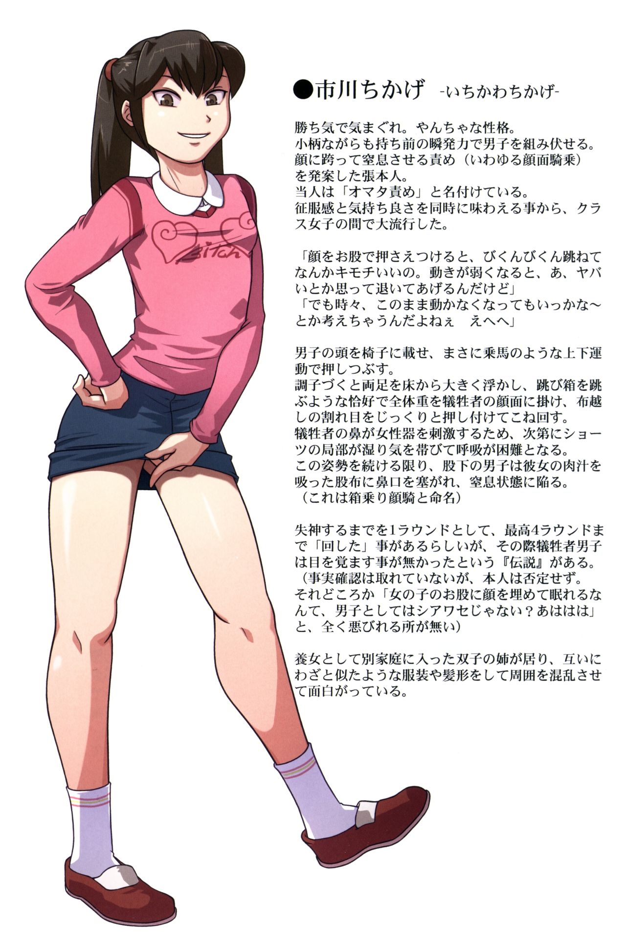 ttl Shoujo Zukan page 3 full