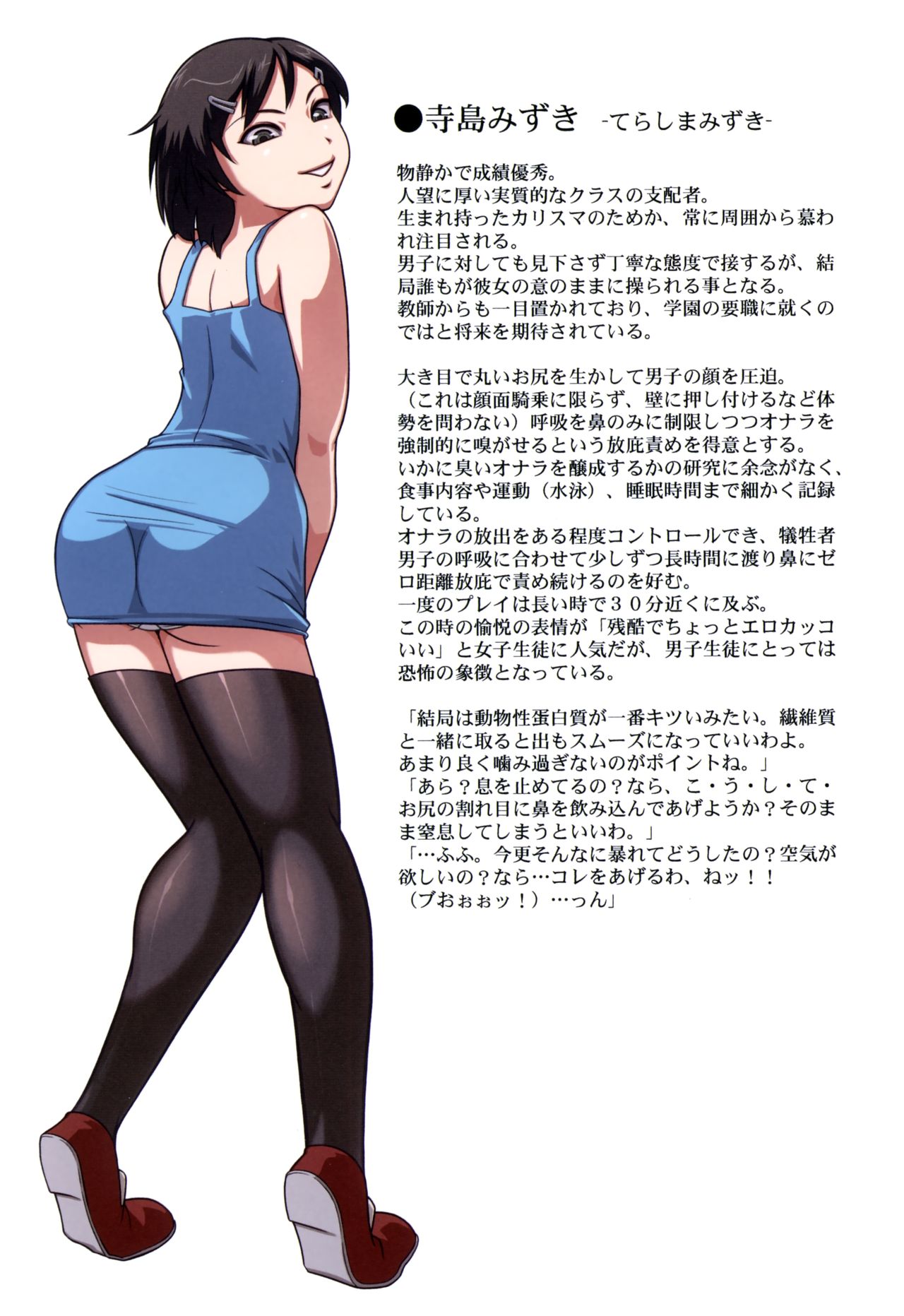 ttl Shoujo Zukan page 6 full