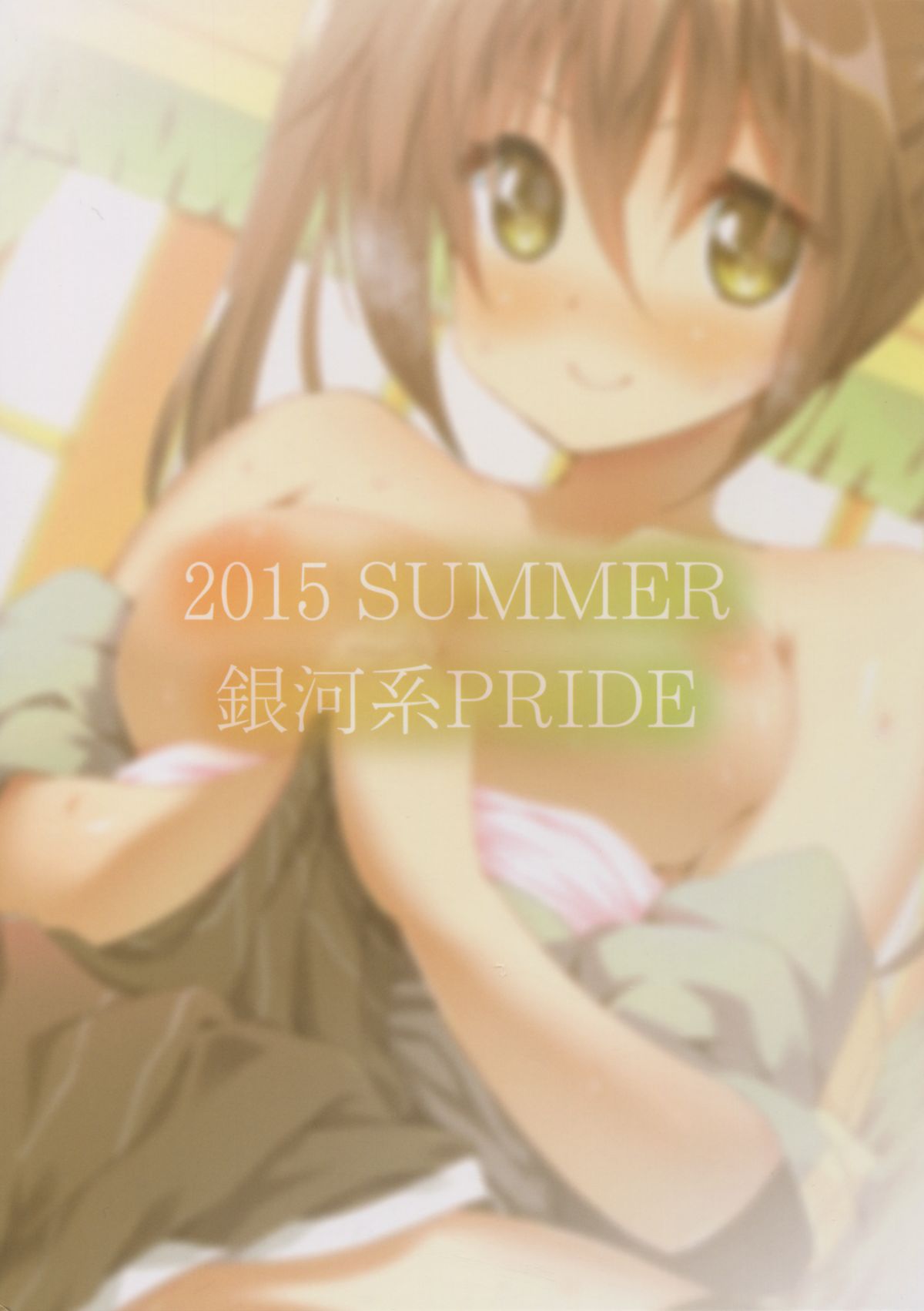 Wagahai no Catapult Omanman o Seibishite Hoshii noja page 2 full