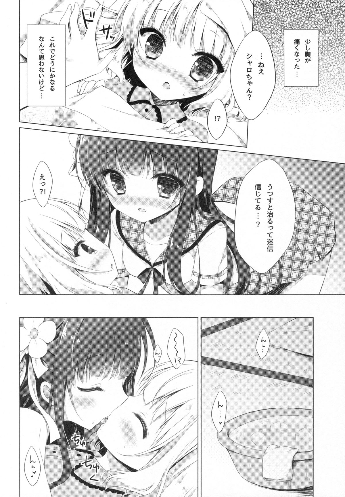 Gochuumon wa Kataomoi desu ka? page 10 full