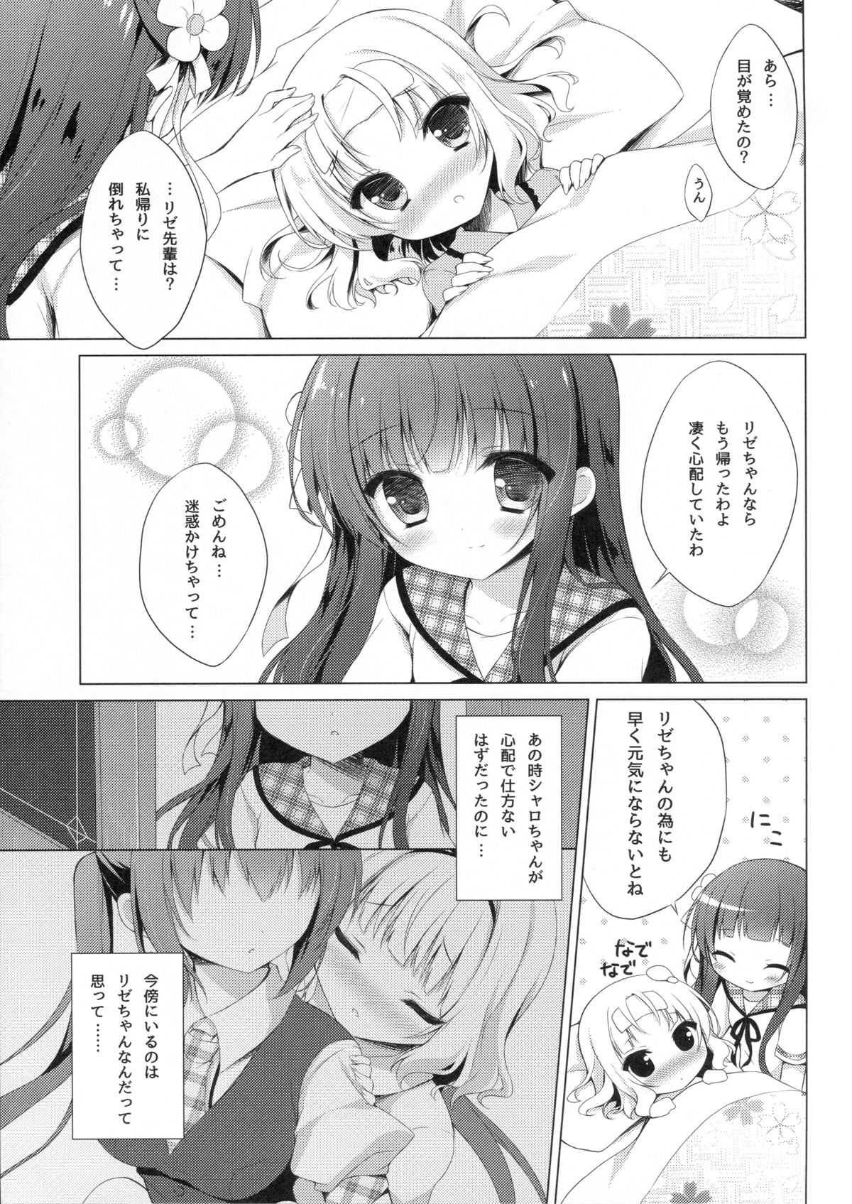 Gochuumon wa Kataomoi desu ka? page 9 full
