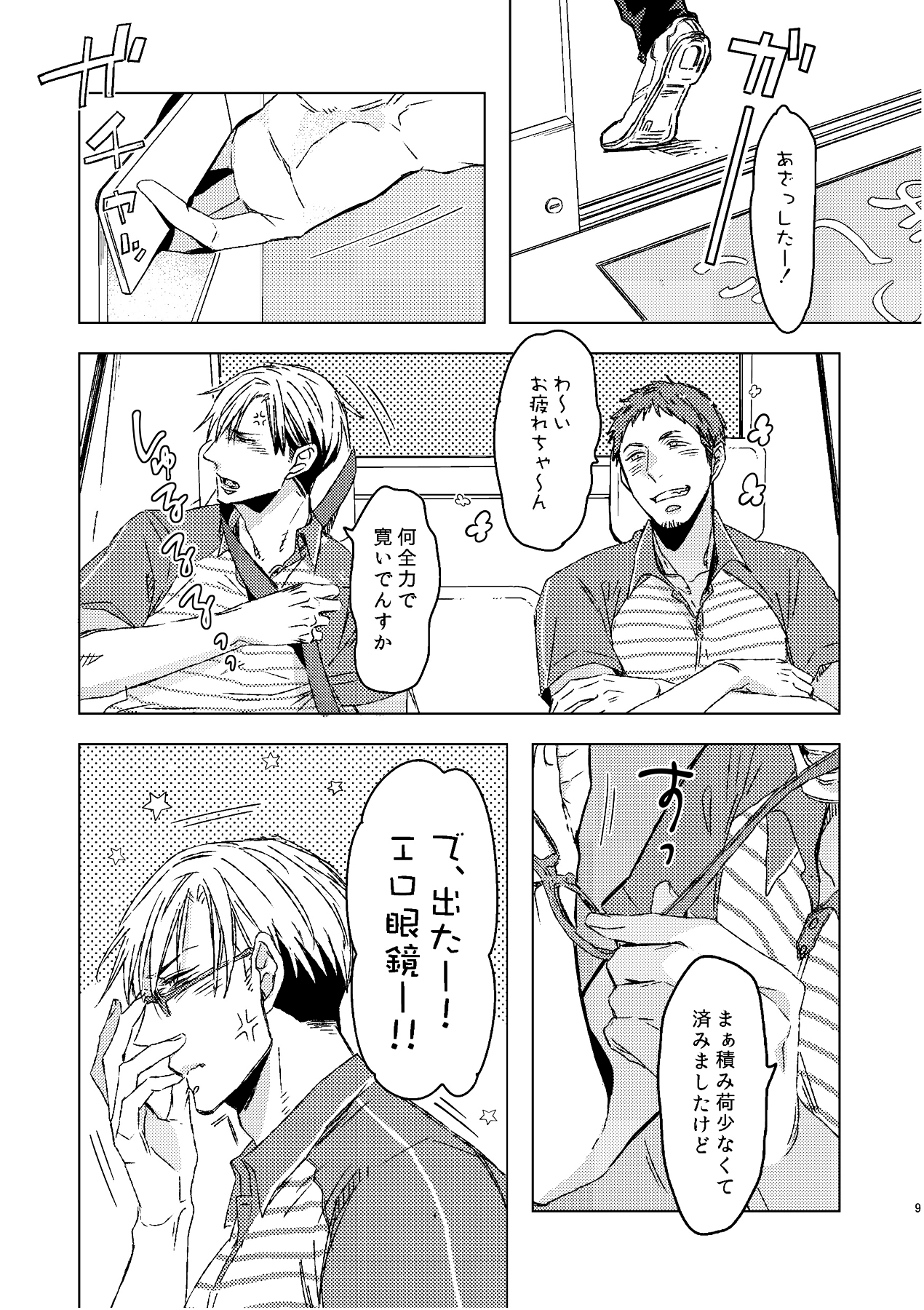 C2 TIE TIME Pac.1 page 8 full