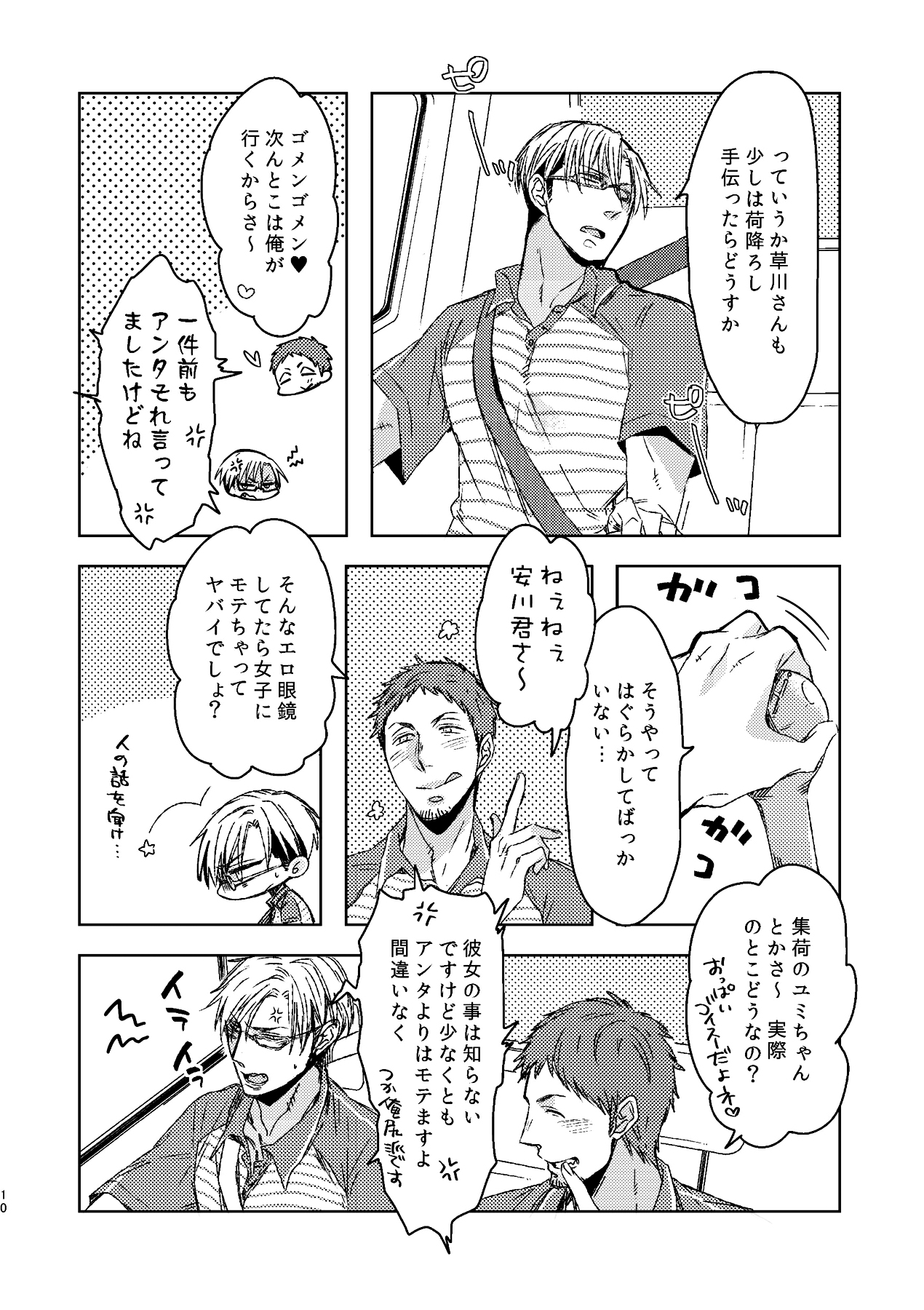 C2 TIE TIME Pac.1 page 9 full