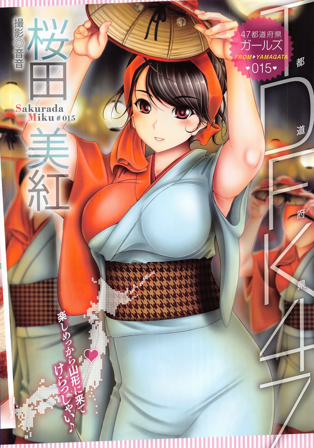 COMIC HOTMILK 2016-06 page 5 full