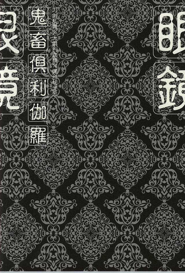 Kichiku Kurikara Megane page 10 full