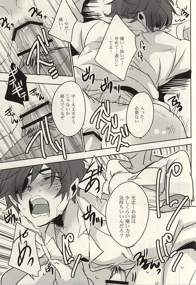 Kichiku Kurikara Megane page 6 full