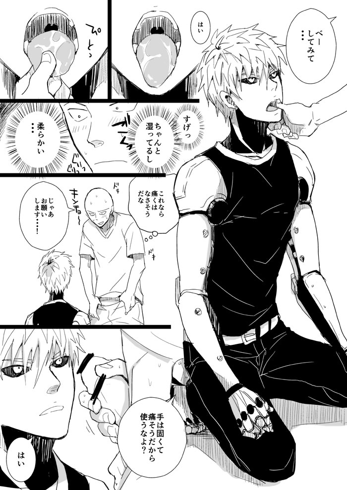 Kuuru na Ano Ko ni Itazura Shitai 1 page 5 full