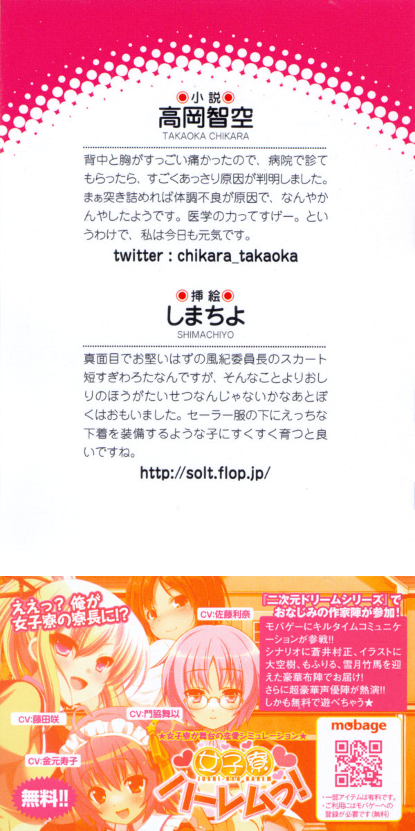 Tsun na Fuuki Iinchou ga Dereru Ero Shidou! - Ero Instruction Changed Fuuki-Chairwoman! page 2 full